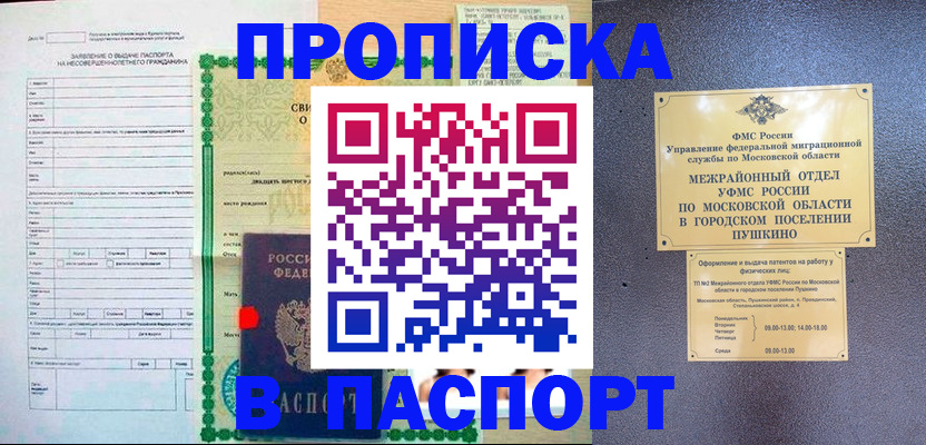миграционный учет в Томской области