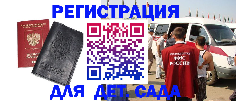 прописка для кредита в Томской области