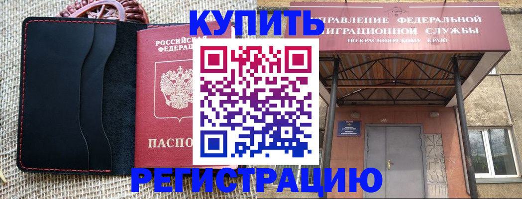 прописка гарантия в Томской области