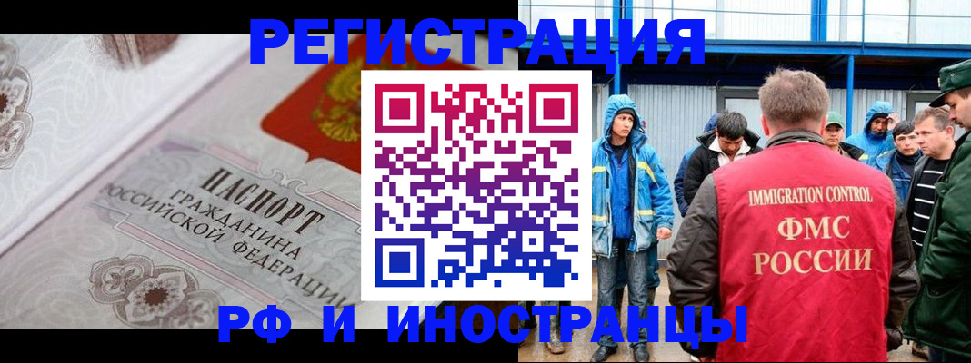 временная регистрация собственник в Томской области